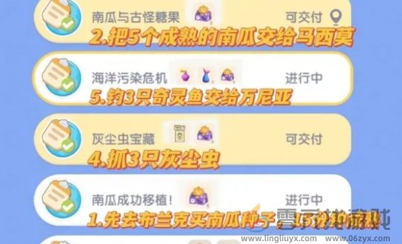 心动小镇奇灵夜主线任务速通攻略(图3)