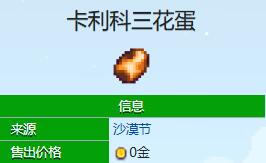 星露谷物语羊肚菌获得方法(图4) 星露谷物语羊肚菌获得方法(图4)