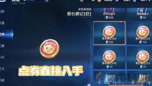 王者荣耀灵宝亲密度怎么提升(图3) 王者荣耀灵宝亲密度怎么提升(图3)