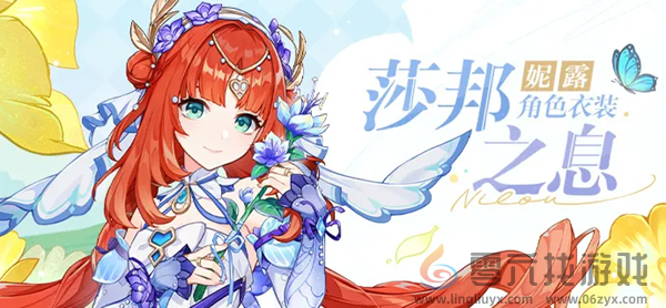 原神哪些角色有皮肤(图7) 原神哪些角色有皮肤(图7)