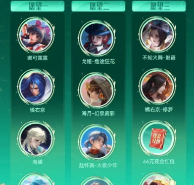 王者荣耀9周年庆许愿树活动入口(图3)