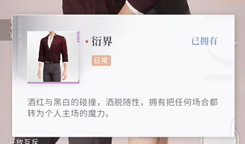 恋与深空不眠绮想第六天三星怎么拍(图2)