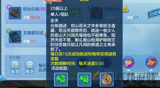 仙凡幻想攻略大全(图8)