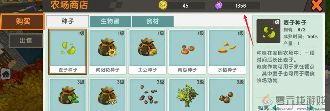 迷你世界家园耕地扩建方法(图2)