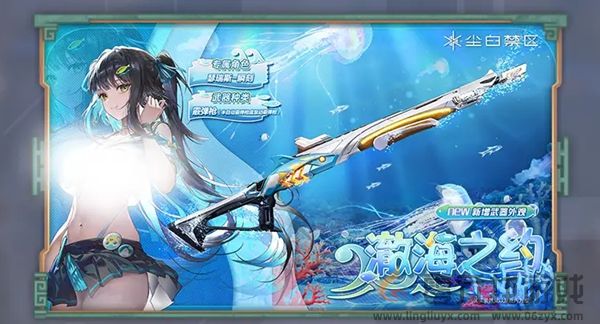 尘白禁区2.3更新了什么(图6) 尘白禁区2.3更新了什么(图6)