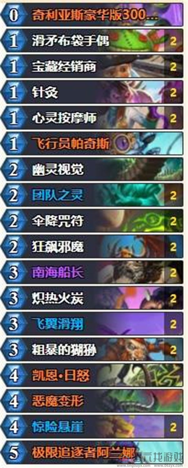 炉石传说乱斗模式乱斗冰DK构筑分享(图1)