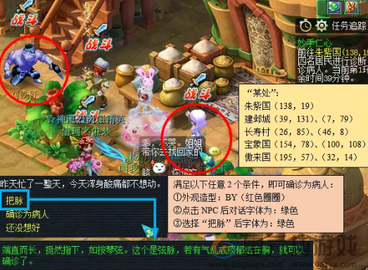 梦幻西游妙手仁心日常活动介绍(图6) 梦幻西游妙手仁心日常活动介绍(图6)