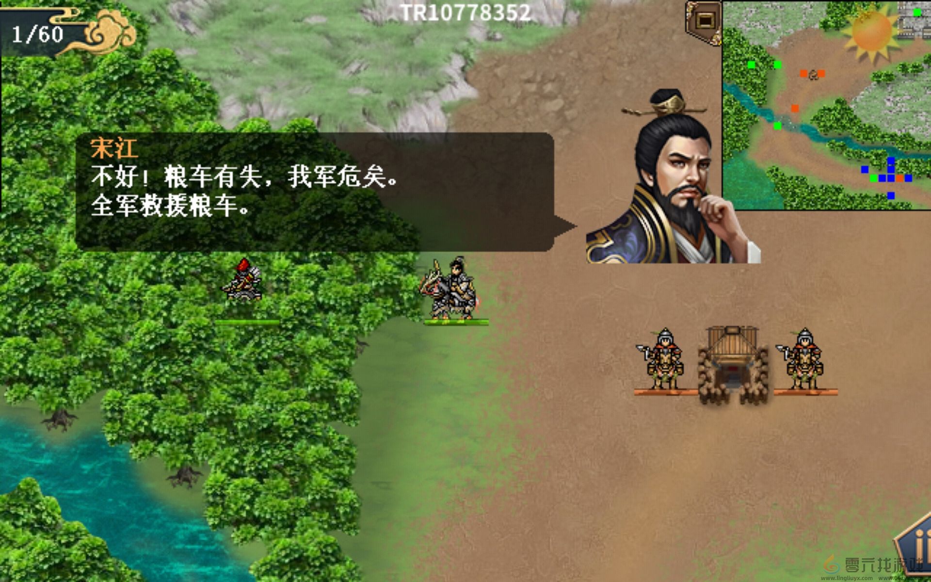 水浒宋江传挑战关智勇双全攻略(图5) 水浒宋江传挑战关智勇双全攻略(图5)