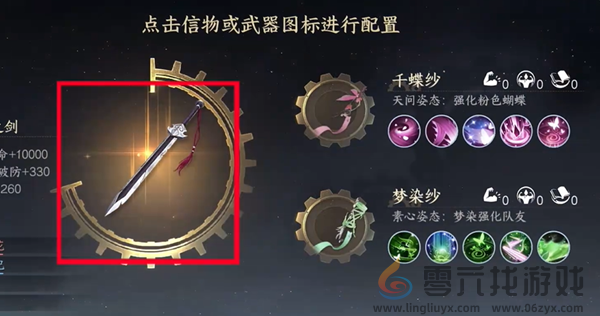 逆水寒手游雀隐重楼天赋树怎么加点(图3) 逆水寒手游雀隐重楼天赋树怎么加点(图3)