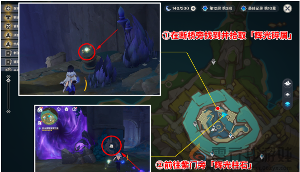 原神幻蛇的宫殿碎屑核心怎么解谜(图5) 原神幻蛇的宫殿碎屑核心怎么解谜(图5)