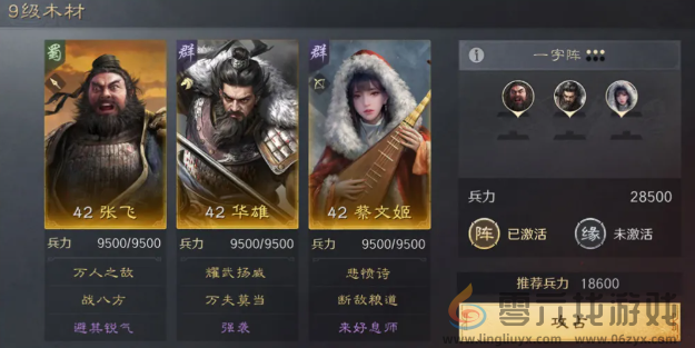 三国谋定天下九级地哪个好打(图1) 三国谋定天下九级地哪个好打(图1)