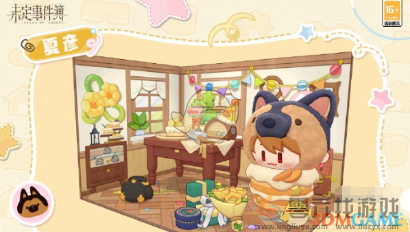 未定事件簿岁岁长夏活动玩法介绍(图1) 未定事件簿岁岁长夏活动玩法介绍(图1)