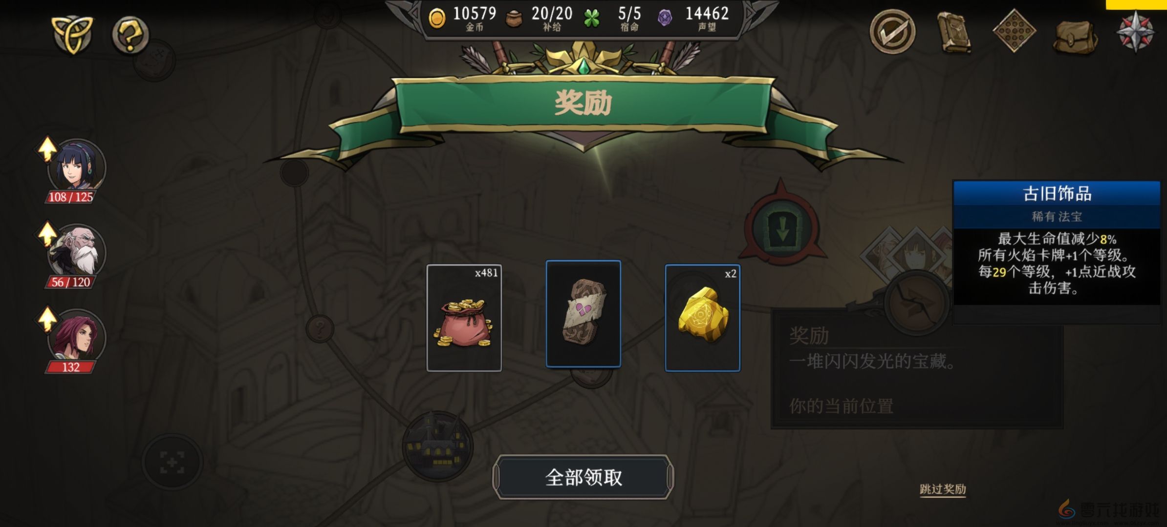 高殿战记第四章攻略流程(图3)