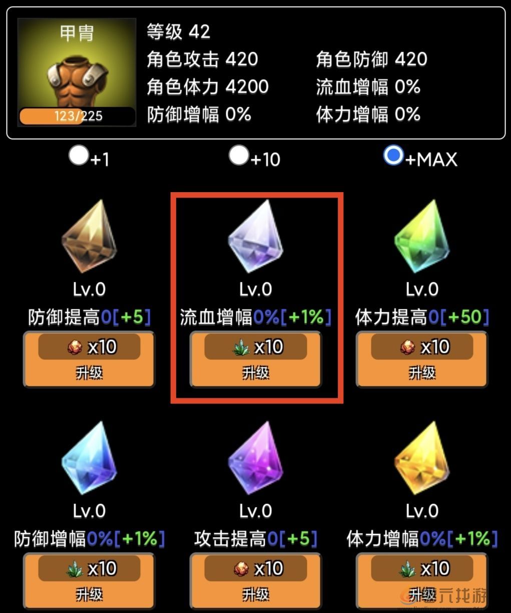 蛙爷的进化之路神魔巨剑入门级基础推荐搭配指南(图7)