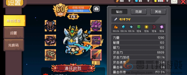 元气骑士前传火骑养成攻略(图2) 元气骑士前传火骑养成攻略(图2)