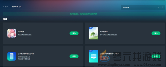 鸿蒙系统怎么玩无限暖暖(图6) 鸿蒙系统怎么玩无限暖暖(图6)
