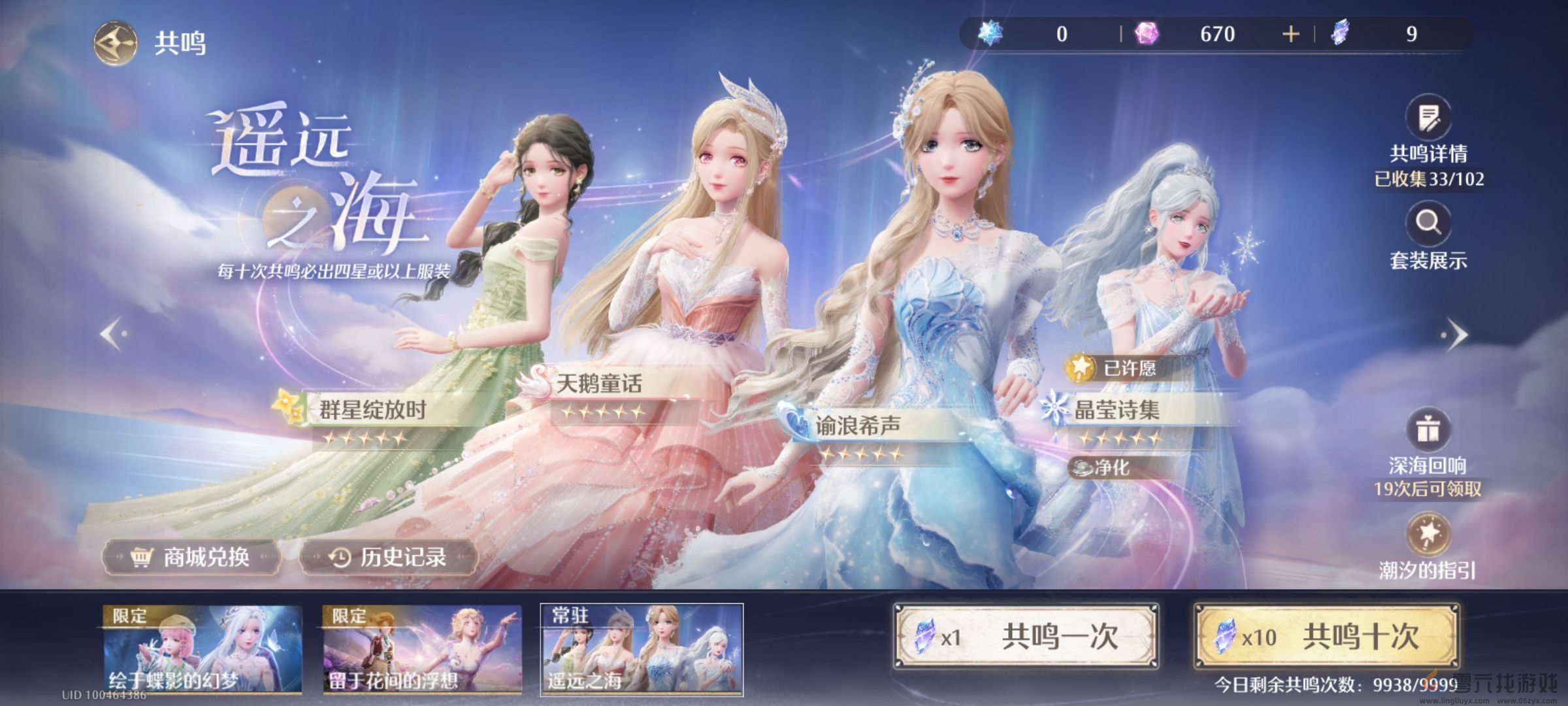 无限暖暖林间戏蝶服装图鉴(图12) 无限暖暖林间戏蝶服装图鉴(图12)