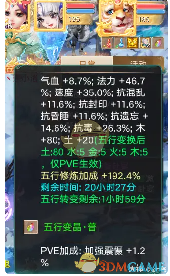 大话西游锻造职业产出介绍(图3) 大话西游锻造职业产出介绍(图3)