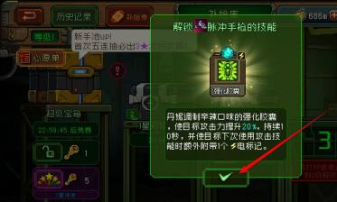 家园异星与猎人超级宝箱开启方法(图6) 家园异星与猎人超级宝箱开启方法(图6)