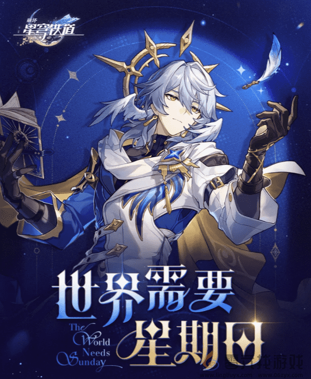 想整棵抱走！《崩坏:星穹铁道》快闪惊现15000枚徽章“痛树”(图3)