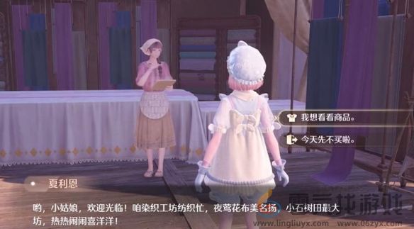 无限暖暖隐藏服饰商人点位一览(图11) 无限暖暖隐藏服饰商人点位一览(图11)