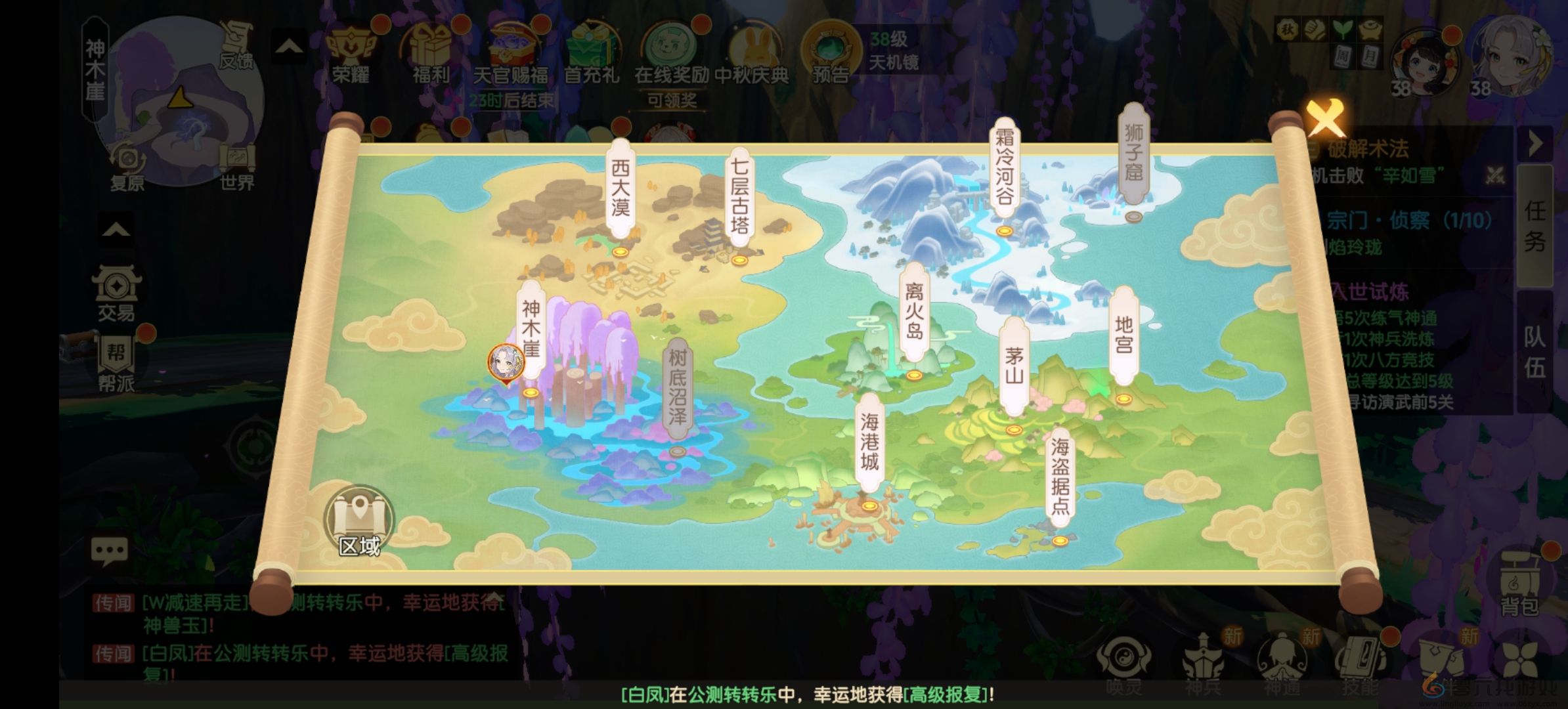 离火之境地宫宝藏奇遇触发方法(图2) 离火之境地宫宝藏奇遇触发方法(图2)