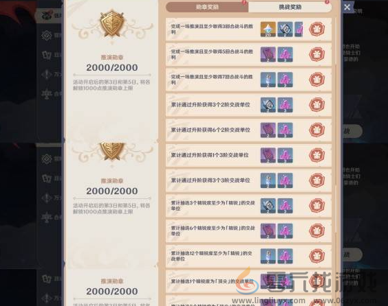 原神强风猛进之述演怎么得高分(图4) 原神强风猛进之述演怎么得高分(图4)