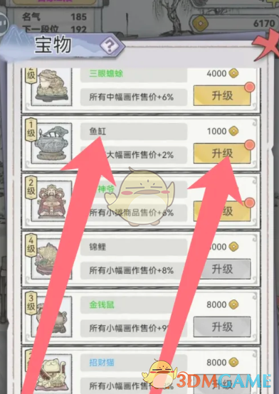 水墨记鱼缸获取方法(图2) 水墨记鱼缸获取方法(图2)