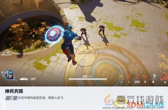 漫威争锋手游美国队长技能介绍(图6) 漫威争锋手游美国队长技能介绍(图6)