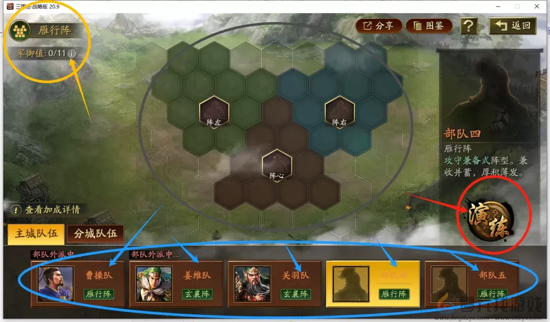 三国志战略版旗阵怎么解锁(图2) 三国志战略版旗阵怎么解锁(图2)