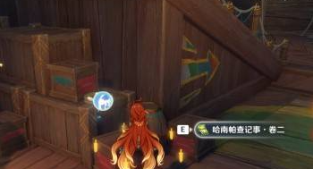 原神恰卡纳的悬枝成就怎么达成(图2) 原神恰卡纳的悬枝成就怎么达成(图2)