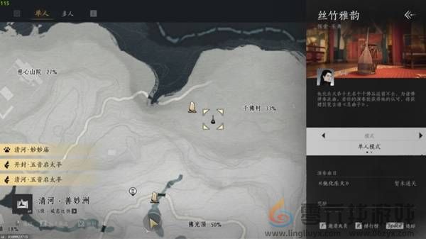 燕云十六声曲谱获取攻略(图8)