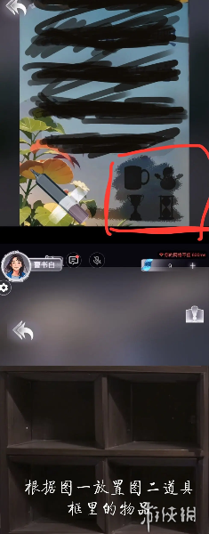 谜境信号第二章女主视角怎么过(图3) 谜境信号第二章女主视角怎么过(图3)