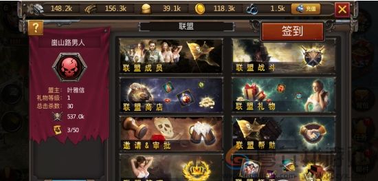 海岛战争联盟系统介绍(图3) 海岛战争联盟系统介绍(图3)