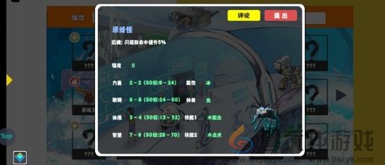 超数据世界宠物推荐一览(图9) 超数据世界宠物推荐一览(图9)