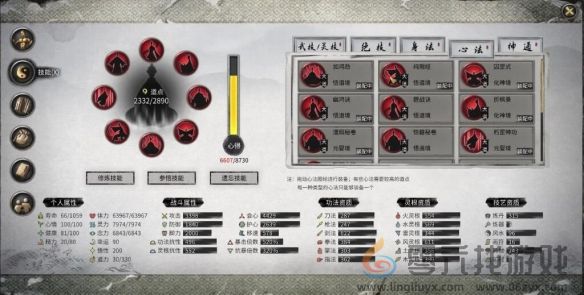 鬼谷八荒水剑逆天改命怎么选(图1) 鬼谷八荒水剑逆天改命怎么选(图1)