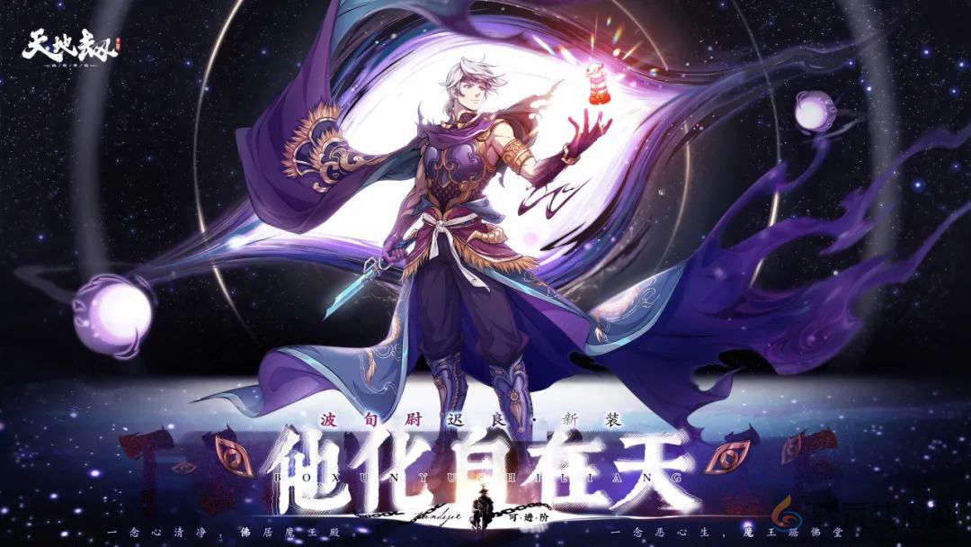 天地劫幽城再临2025年1月礼包码(图9) 天地劫幽城再临2025年1月礼包码(图9)