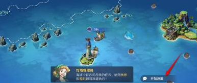 航海王壮志雄心海域派遣功能解锁方法(图5) 航海王壮志雄心海域派遣功能解锁方法(图5)