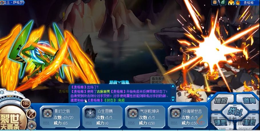 赛尔号巅峰之战麦格姆地狱模式打法攻略(图4) 赛尔号巅峰之战麦格姆地狱模式打法攻略(图4)