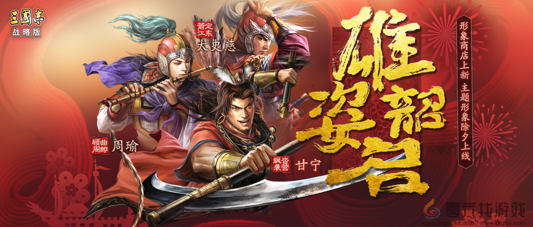 三国志战略版2025春节活动一览(图6) 三国志战略版2025春节活动一览(图6)