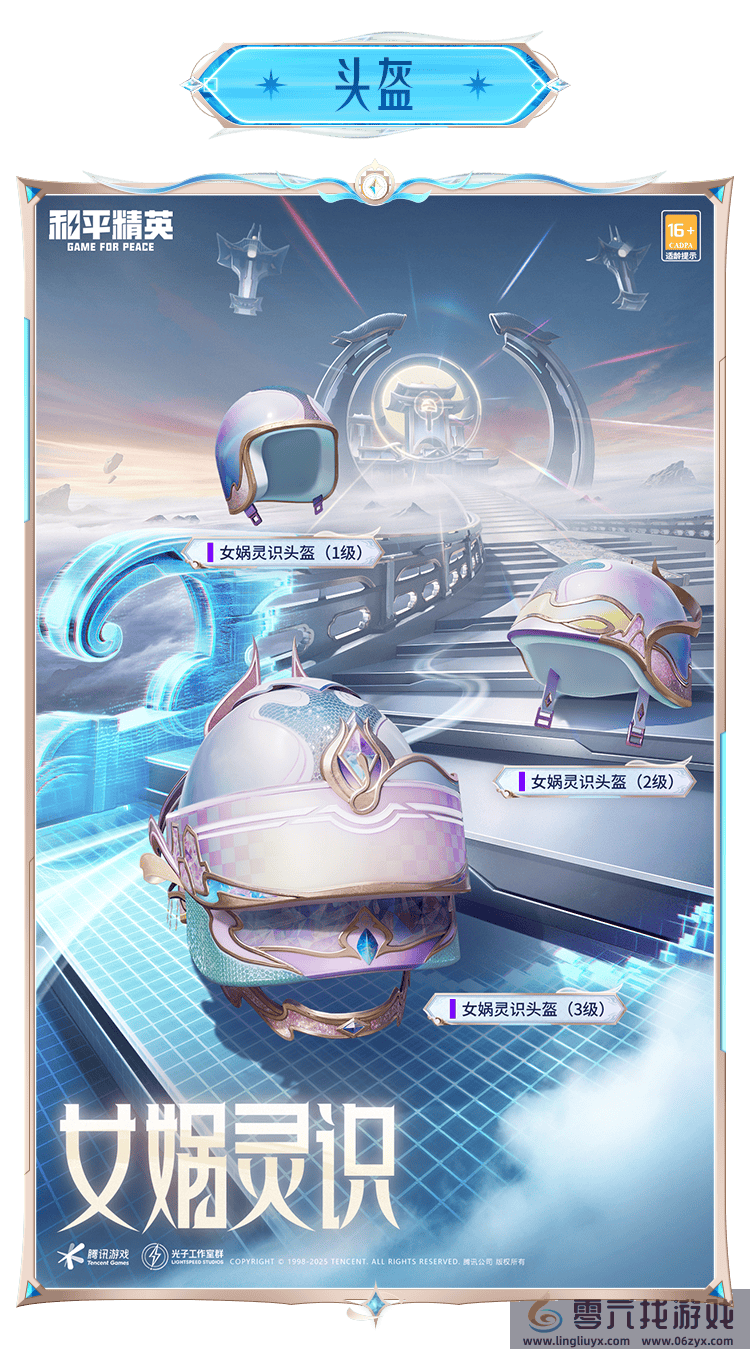 和平精英赛博古神介绍(图9) 和平精英赛博古神介绍(图9)