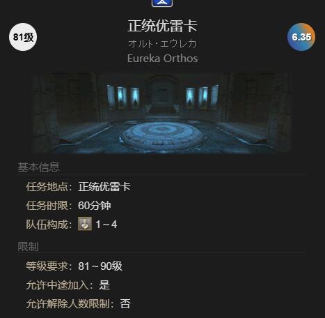 最终幻想14水晶世界变色龙获得方法(图5) 最终幻想14水晶世界变色龙获得方法(图5)