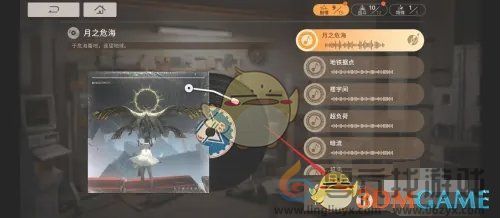 新月同行昨日余音背景音乐试听方法(图4) 新月同行昨日余音背景音乐试听方法(图4)