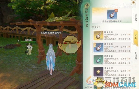 仙剑世界走出家园方法(图4) 仙剑世界走出家园方法(图4)