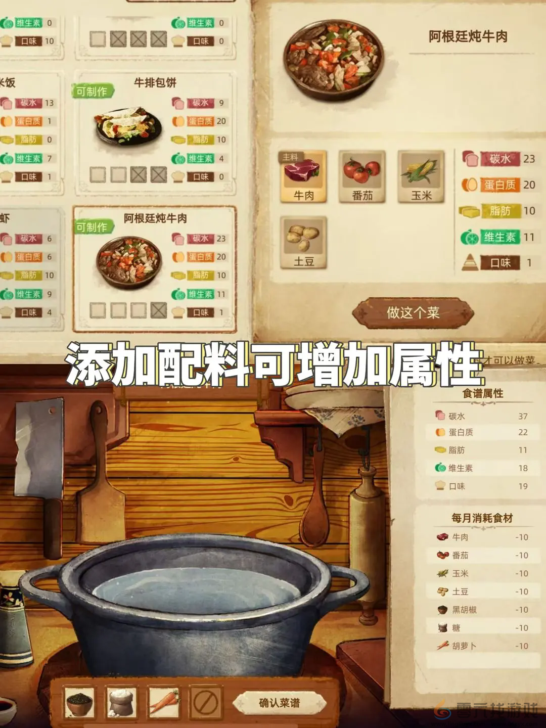 丰收之路新手快速上手攻略(图6) 丰收之路新手快速上手攻略(图6)