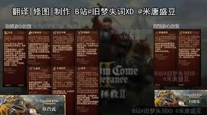 天国拯救2以少胜多策略怎么玩