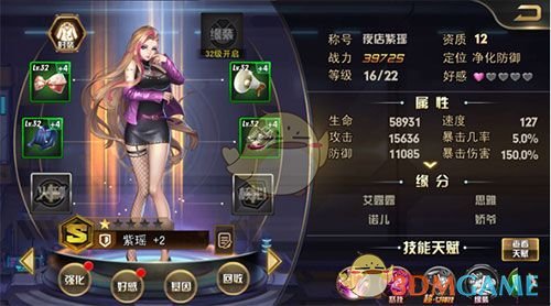 女神危机战力提升方法(图3)