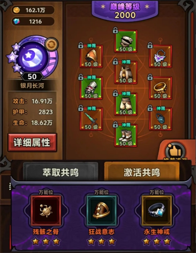 迷雾大陆冰旋风通关150配置推荐(图2)