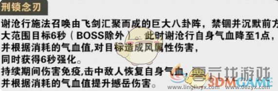 仙剑世界尘强度分享(图3) 仙剑世界尘强度分享(图3)