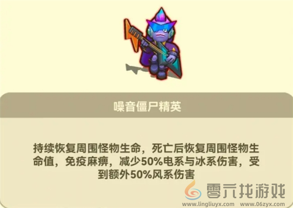 光合战队僵尸boss打法攻略(图3) 光合战队僵尸boss打法攻略(图3)